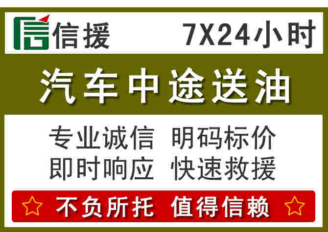 双桥区汽车救援送柴油