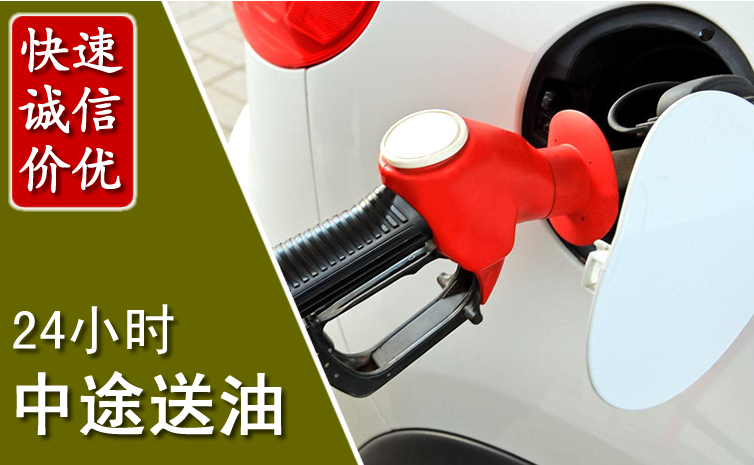 双桥区中途汽车送防冻液