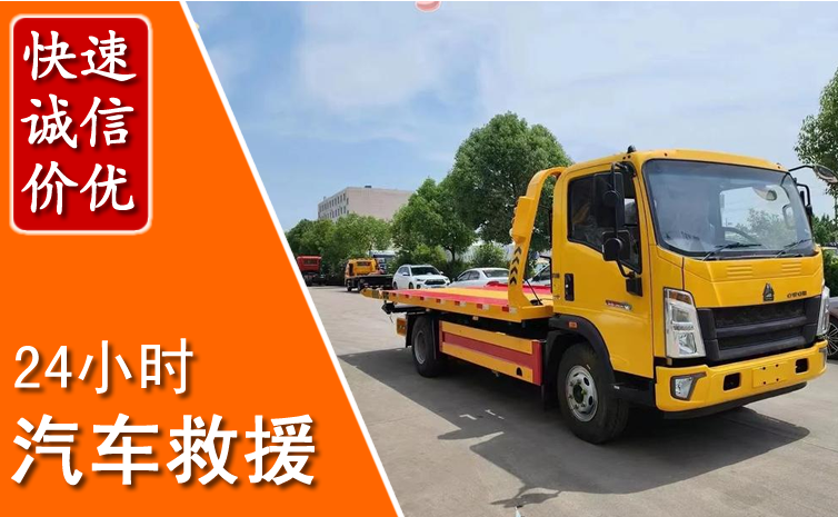 双桥区汽车中途送冷却液