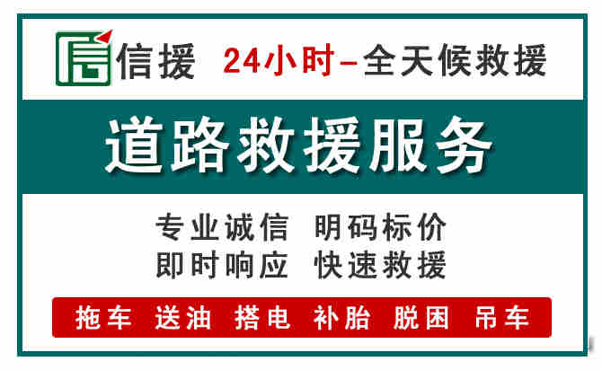 双桥区汽车送油救援 (1).jpg 双桥区汽车送油救援 (1).jpg