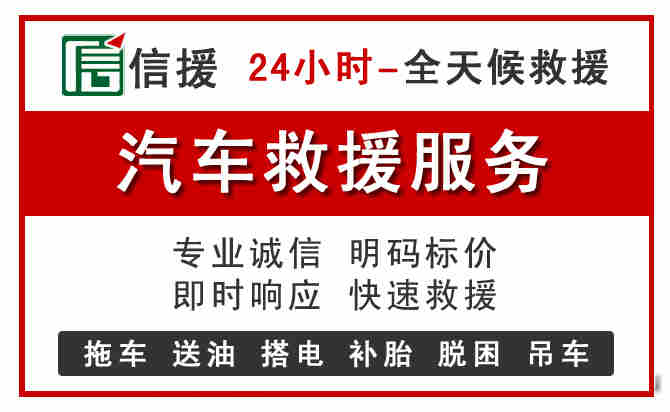 双桥区汽车送油救援 (8).jpg 双桥区汽车送油救援 (8).jpg