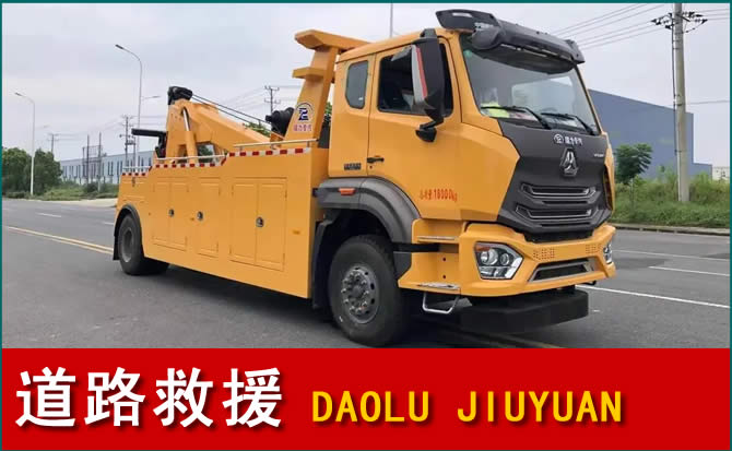 双桥区道路救援汽车送水