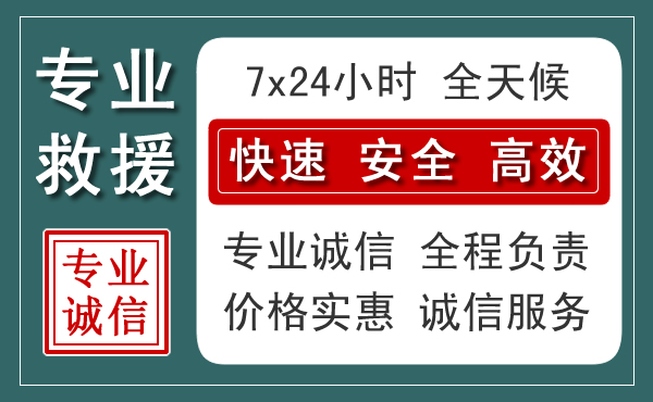 双桥区汽车救援送柴油